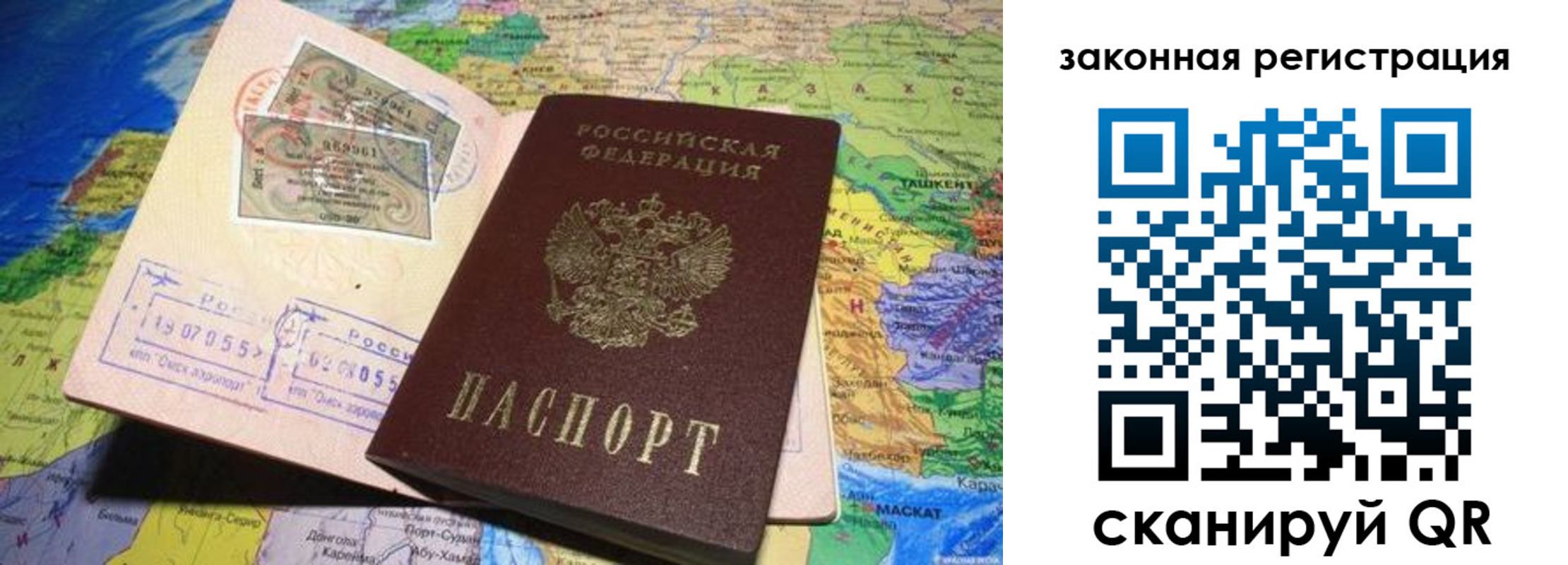 временная регистрация законно в Трубчевске