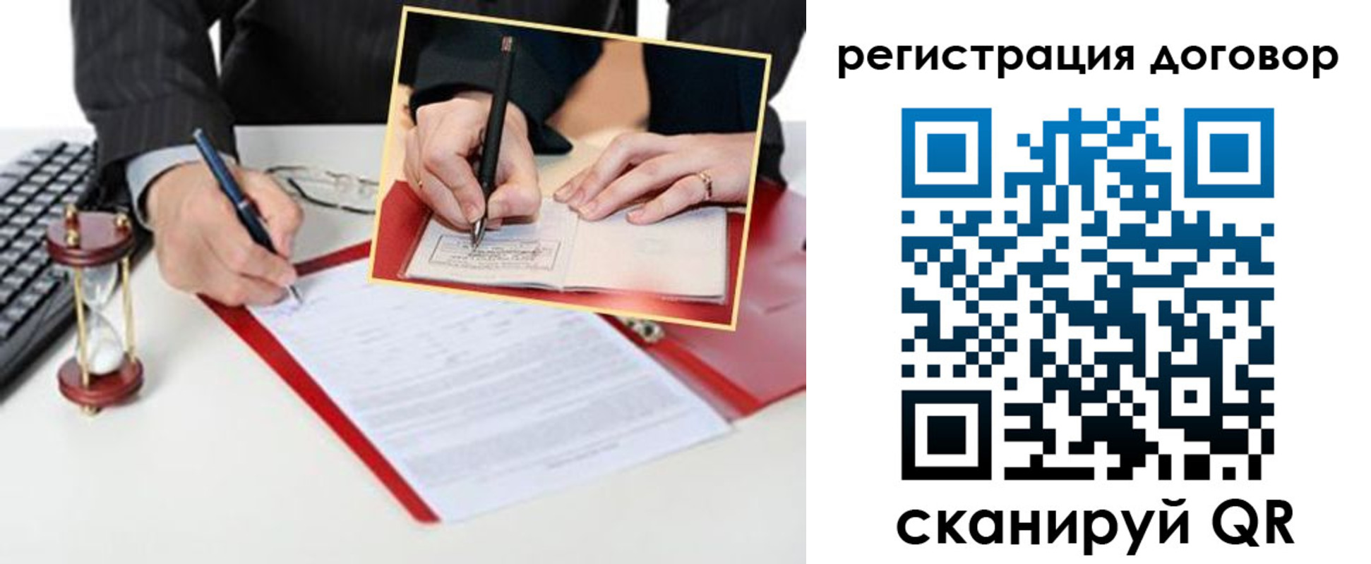 прописка в Трубчевске