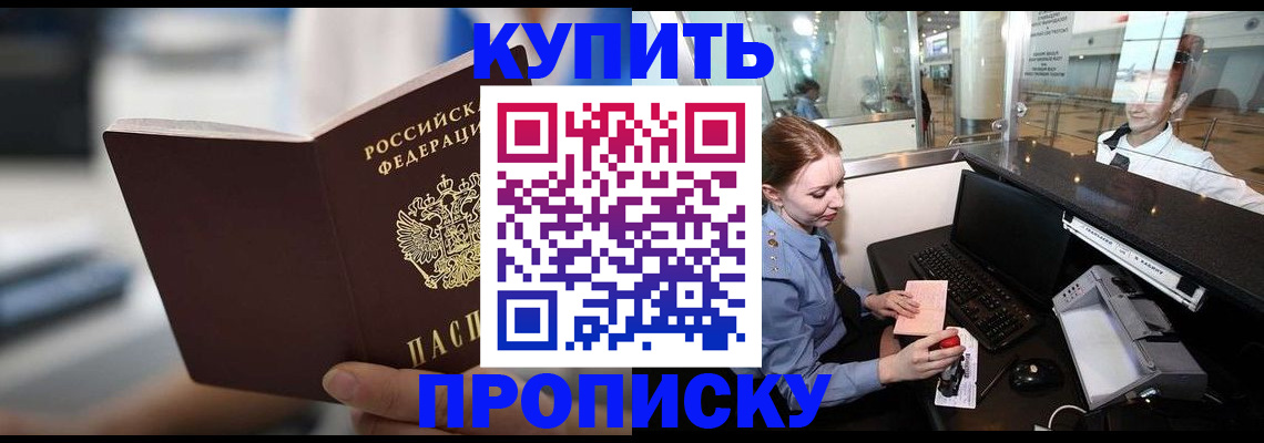 временная регистрация законно в Трубчевске