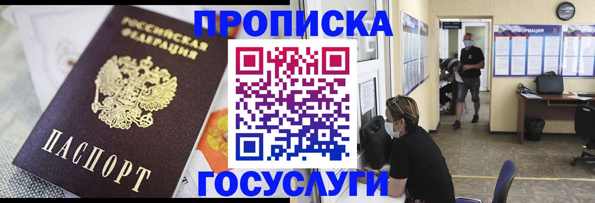 временная регистрация адрес в Трубчевске