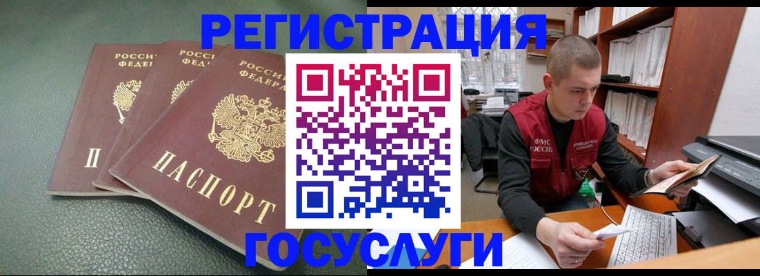временная прописка в Трубчевске