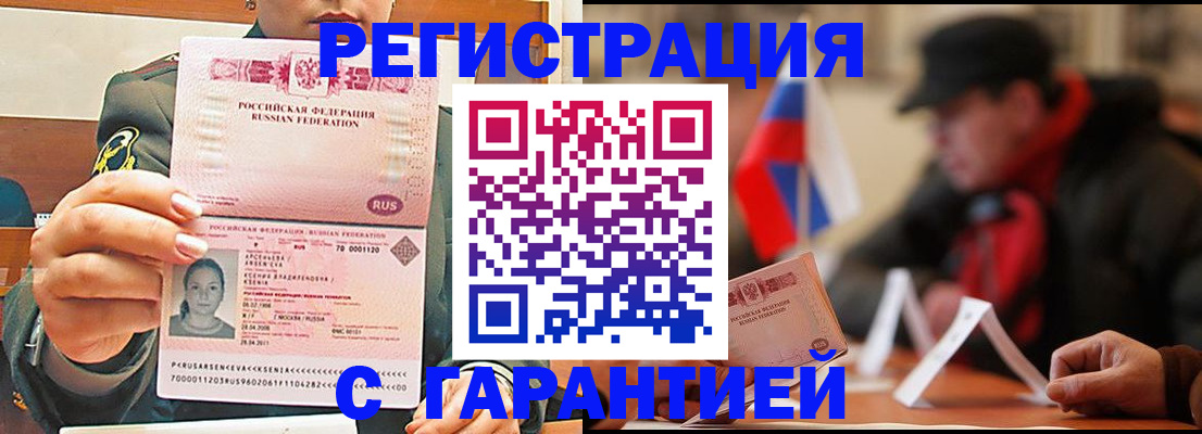 прописка поиск в Трубчевске