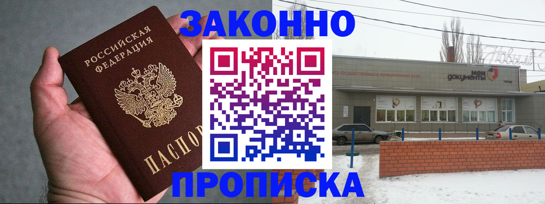 временная регистрация в квартире в Трубчевске