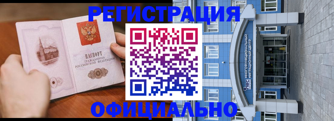 прописка штамп в Трубчевске